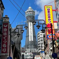 通天閣