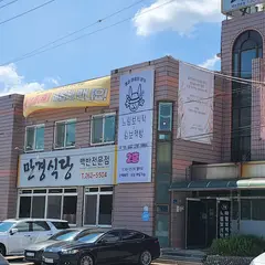 만경식당