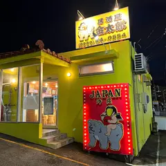 金太郎