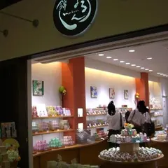 錦まるん