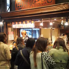 練薬膳　汸臼庵