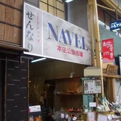 本庄公設市場
