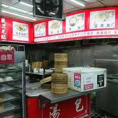 永和豆漿
