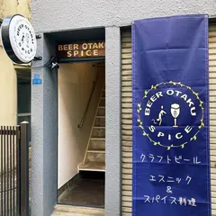BEER OTAKU SPICE