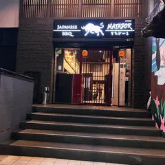 JAPANESE BBQ またどーる