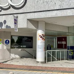 無印良品 松本パルコ