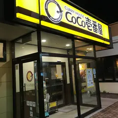 カレーハウスCoCo壱番屋 ゆめタウン筑紫野店