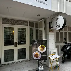 Delicious democracy noodle & Burmese cuisine