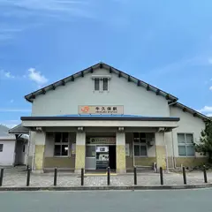 牛久保駅