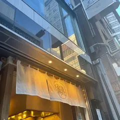 銀座つぼやきいも
