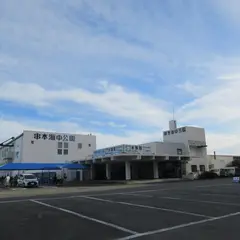 串本海中公園