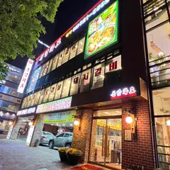 돈암화로