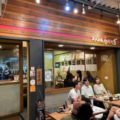 炭火串焼 らいず
