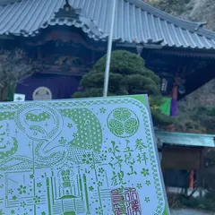 水澤観世音（水澤寺）
