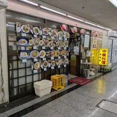 幸梅軒