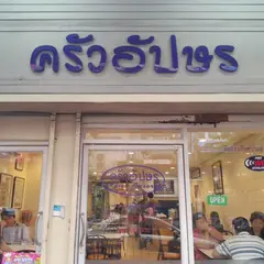 クルア アプソン
