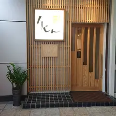一食入魂 りじん