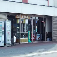 瀧澤商店