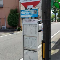 則武小学校前