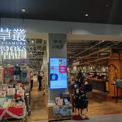 スターバックスコーヒー 草叢BOOKS 各務原店
