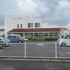 ハローワーク総社（倉敷中央公共職業安定所 総社出張所）