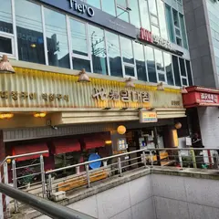 세광양대창 강남점