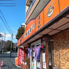 栄食堂