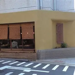 守破離