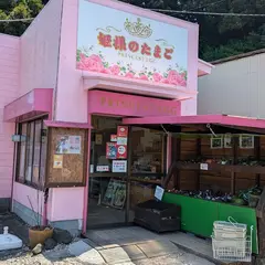 姫様のたまご