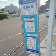 豊田町駅