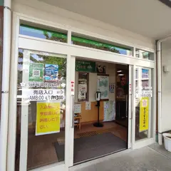 河津町観光協会 河津桜観光交流館・売店