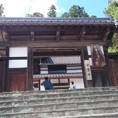 やすらぎの家