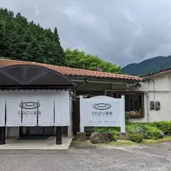 sozu温泉
