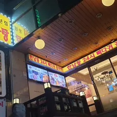 Boston Gamjatang