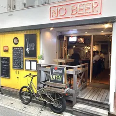 NO BEER 大船