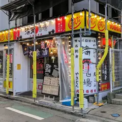 満天酒場 本厚木南口店
