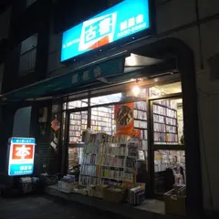 銀星舎