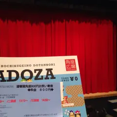 松竹芸能 DAIHATSU MOVE 道頓堀角座