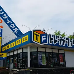 トレジャーファクトリー 立川日野橋店