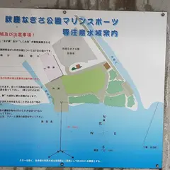 道の駅 秋鹿なぎさ公園トイレ(バリアフリー)