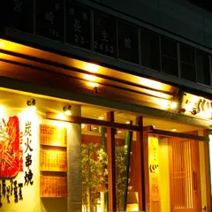 炭火串焼 らくい 宮崎駅東口店