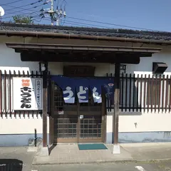 手打ち 博多古うどん 萬栄