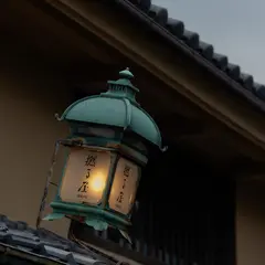 撚る屋 YORUYA