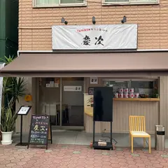 Tomato&みそヌードル慶次
