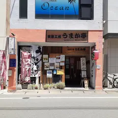 食楽工房 うまか亭（海王座グループ）
