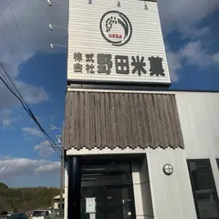 野田米菓 直売店