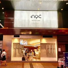 NOC Coffee Co. (Tsim Sha Tsui East)