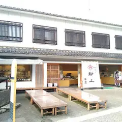 和菓子村上 金沢本店