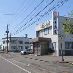 長岡小嶋屋Ｃ・Ｐセンター