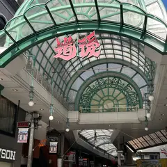 道後ハイカラ通り